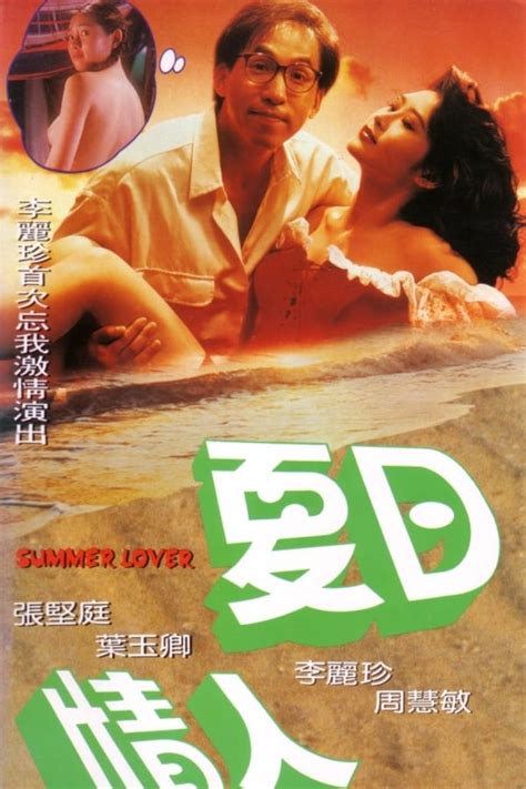 Summer Lover 1992 — The Movie Database Tmdb