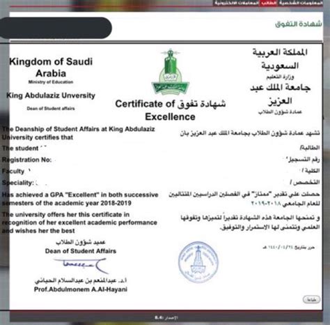 مدينة الملك عبدالعزيز للعلوم والتقنية. مكافأة التفوق جامعة الملك عبدالعزيز