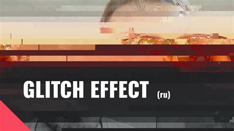 Grunge collection 252 overlays large 6000 4000px. Glitch Effect Tutorial/ Как сделать глитч эффект - YouTube