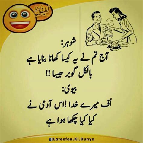 funny wife quotes in urdu shortquotes cc
