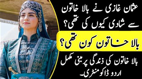 Kuruluş Osman Real Story Of Bala Khatun Wife Of Usman Ghazi