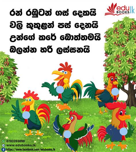 Sinhala Raban Pada Raban Pada Lyrics Sinhala Raban Pada Pdf Download