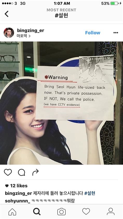 Zico Caught Stealing Seolhyun S Cutout On Cctv Random Onehallyu
