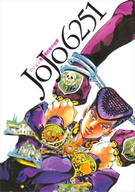 Japan Jojos Bizarre Adventure Art Book Jojo6251 The World Of
