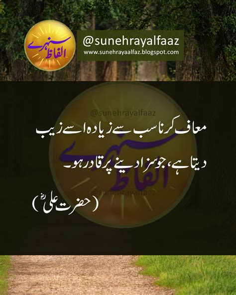 Agar Kisi Ka Zarf Azmana Ho Ll Hazrat Ali Quotes In Urdu