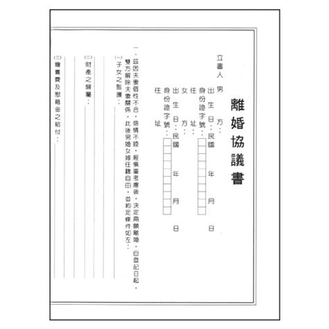 中文地址英譯 郵遞區號查詢 郵局專用信箱一覽表 交寄貴重物品及重要文件 信筒(箱)設置地點查詢 郵資票出售機據點查詢 明信片規格說明 郵件資費查. 離婚協議書下載表格|協議- 離婚協議書下載表格|協議 - 快熱資訊 - 走進時代