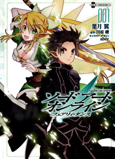 Sword Art Online Aincrad Volume Manga YoutubeMoney Co
