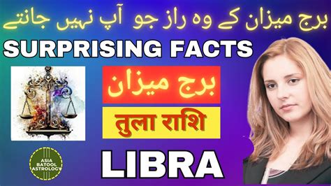Libra Personality Burj Meezan Ki Malomaat برج میزان والے لوگ کیسے