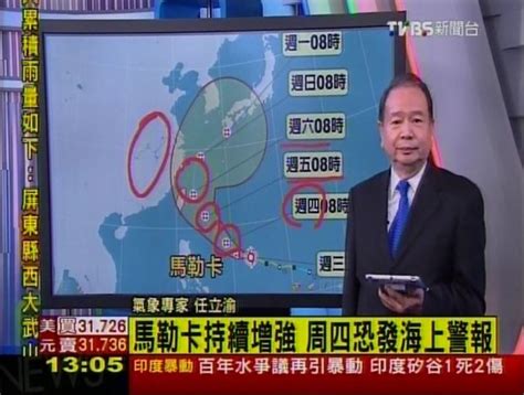 任立渝, 氣象, 氣象先生, 氣象播報, 詹怡宜, 方念華. 颱風後仍有機會賞月 週五為中秋活動最佳時機 - 生活 - 自由時報電子報