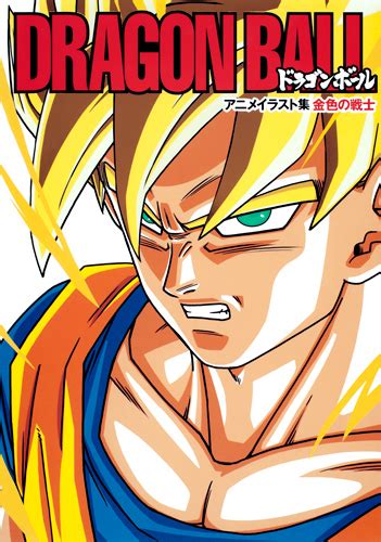 I decided to read the dragon ball super manga recently and really enjoyed it. Dragon Ball Anime Illustration Collection: The Golden Warrior - Dragon Ball Wiki