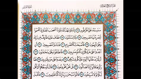 Found 16 materials from shakird search. PASHTO QURAN TARJUMA(68.SURAH AL QALAM HD new) - YouTube