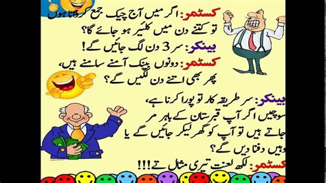 Funny Jokes In Urdu 2020 Video Urdu Funny Jokes 112 Short Funny