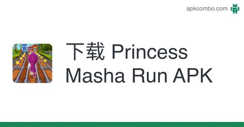 Princess Masha Run Apk Android Game 免费下载
