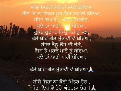 Punjabi Shayari Images Best Shayari And Status Pictures In Punjabi Lyrics