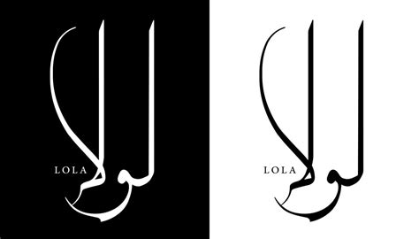 Arabic Calligraphy Name Translated Lola Arabic Letters Alphabet Font
