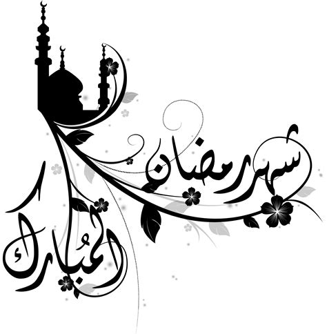 Ramadan Mubarak Calligraphy Png Ramadan Kareem Greeting Arabic