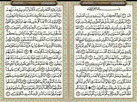 Surah As Sajdah Rumi Al Quran Rumi Online