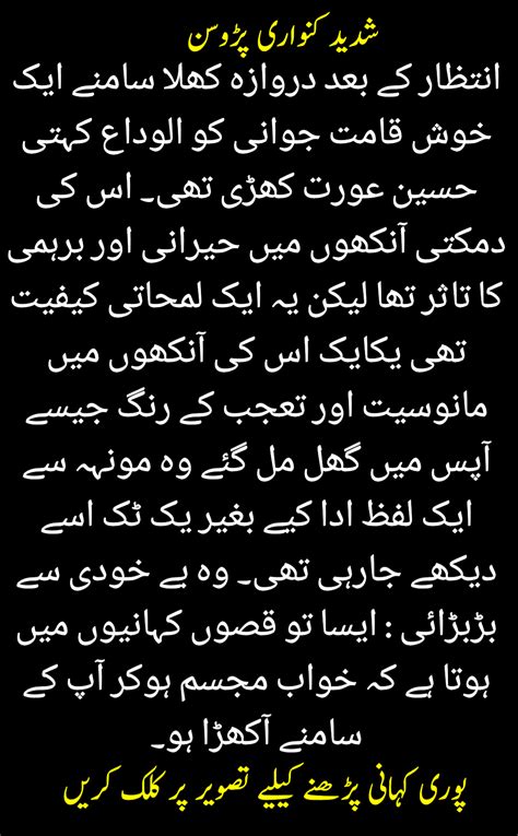 Urdu Story In Urdu Founts Mardran Parosan اردو سچی کہانی مارڈرن پڑوسن