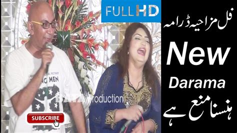 New Pakistani Stage Drama Full Comedy Clip By Bataproduction Youtube
