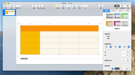 Keynote Mac破解版 Keynote For Macppt制作模板 Macv