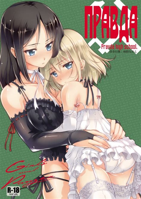 Rule 34 Girls Und Panzer Katyusha Nonna Panties Tagme 1655351