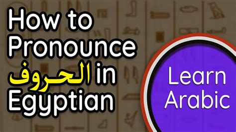Learn Egyptian Arabic Alphabet Youtube