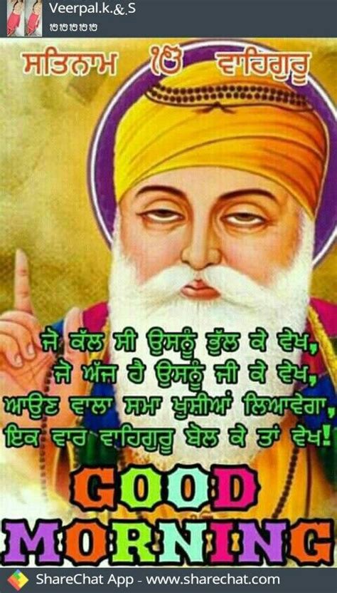 Sikh Guru Good Morning Images Good Morning Sticker