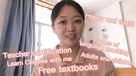 Self Introduction From Lena Chinese Teacher Youtube