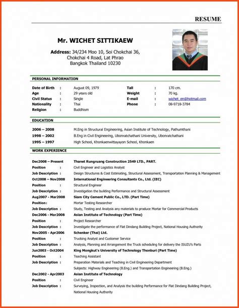 47 Job Application Curriculum Vitae Sample That You Should Know