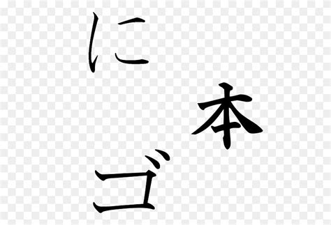 Japanese Kanji Font Japanese Symbol Fonts Text Calligraphy