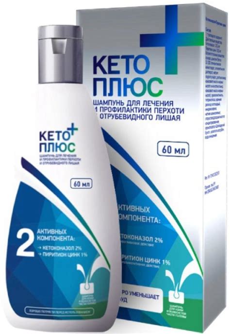 Keto Plus Shampoo 60ml Pharmru Worldwide Pharmacy Delivery
