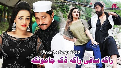 Raka Saki Raka Da Jamoona Pashto New Song 2023 Shahid Khan Arbaz Khan Feroza Ali Mehak