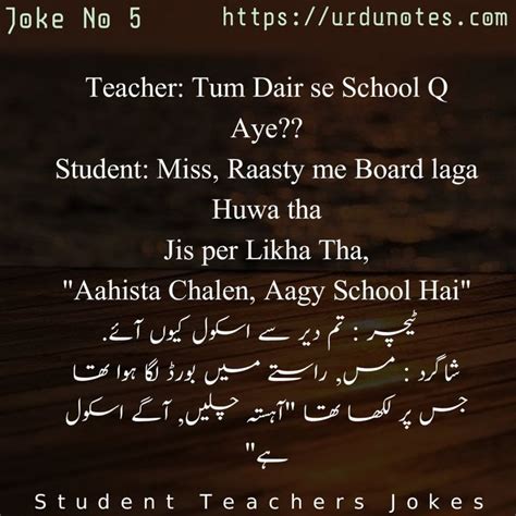 It is one of the blessings of old friends that you can afford to be stupid with them. urdu jokes in 2020 | Student jokes, Teacher jokes, English ...