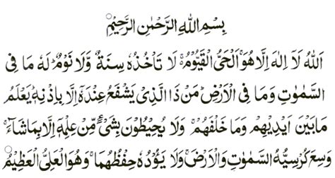 Surah Ayatul Kursi Translation Verlegacy