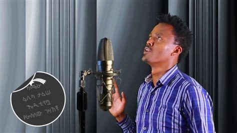 Abdinago Gadisa Hadiya New Protestant Song 2018 Youtube