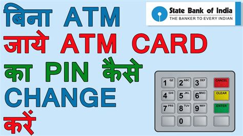 How To Change Sbi Atm Card Pin Online Generate Green Pin Otp Youtube