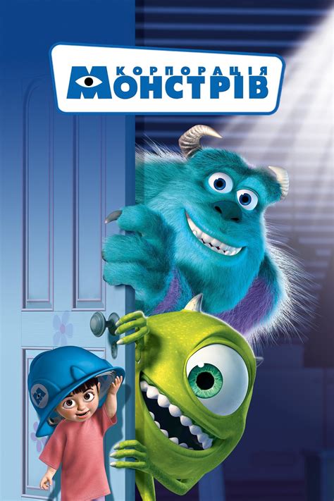Monsters Inc 2001 Posters — The Movie Database Tmdb