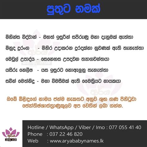 Pin On Sinhala Baby Names