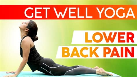 Get Well Yoga Ep5 Asanas For Lower Back Pain Relief Youtube