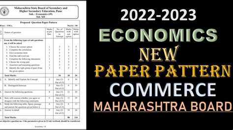 Economics New Paper Pattern 2022 2023 Hsc Maharashtra Board Class