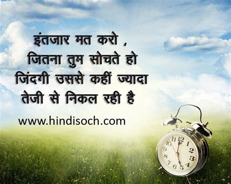 Inspirational hindi quotes thoughts slogans suvichar whatsapp status. 50 Short Hindi Quotes & Life Motivational Quotes in Hindi