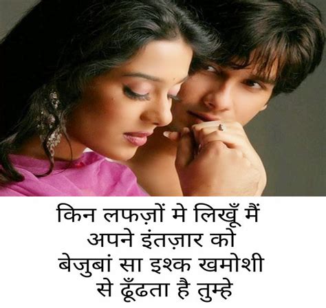 √ Deep 2 Line Love Quotes In Hindi