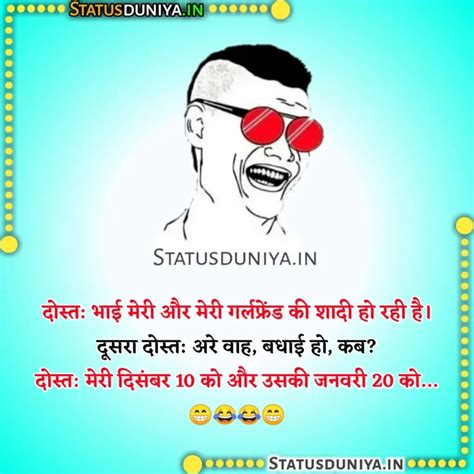 {444 } double meaning jokes in hindi डबल मीनिंग जोक्स इन हिंदी 2023 status