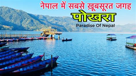pokhara best places to visit pokhara nepal pokhara tour guide explore pokhara in 2 days