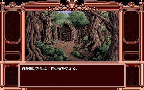 Screenshot Of Grounseed Pc 98 1996 Mobygames