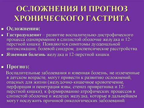 Диета при гастритах и эрозии