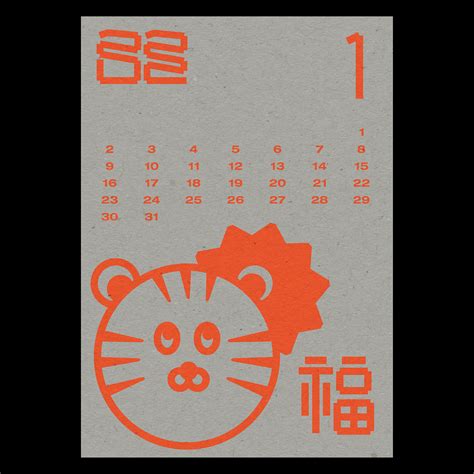 2022 Calendar Tiger Behance
