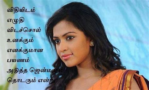 Enjoy the best vijay sethupathi quotes at brainyquote. More tamil kavithai www.kadhalkavithai.com | Love heart ...