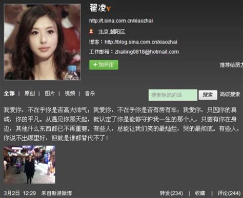 兽兽翟凌微博自曝新恋情 称喜欢的就在身边 组图 新闻 加拿大华人网 加拿大华人门户网站