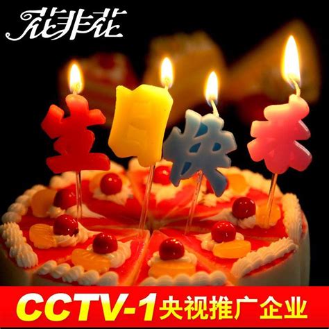 Roll over image to zoom in. Chinese Happy Birthday Candles Transparent Plastic Box ...